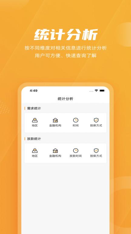 吉银通app下载,信用查询app,吉银通
