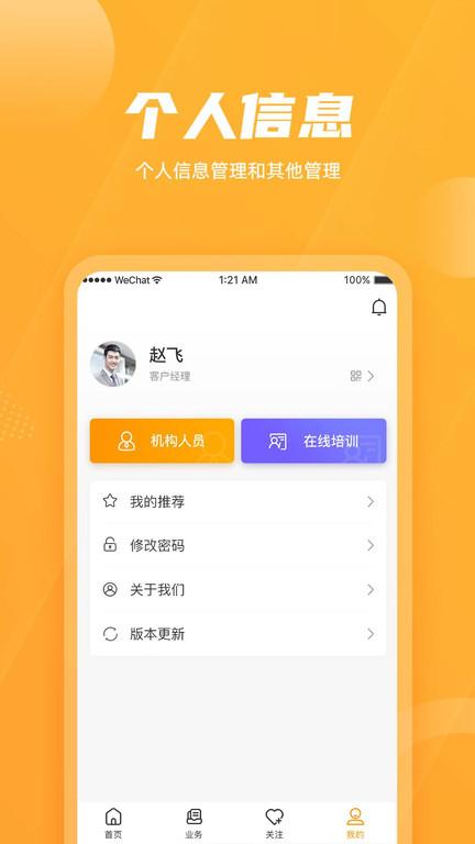 吉银通app下载,信用查询app,吉银通