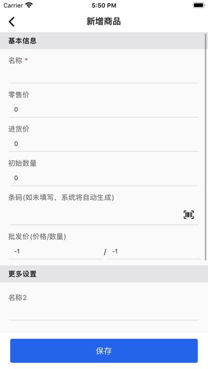 库存大师官方版下载,库存大师,库存app,盘点app