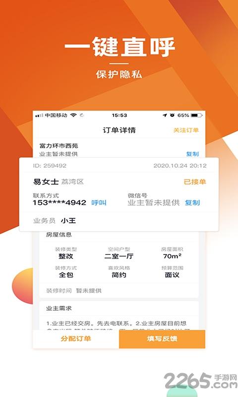 信用家商家版下载,信用家商家,装修app,商家app