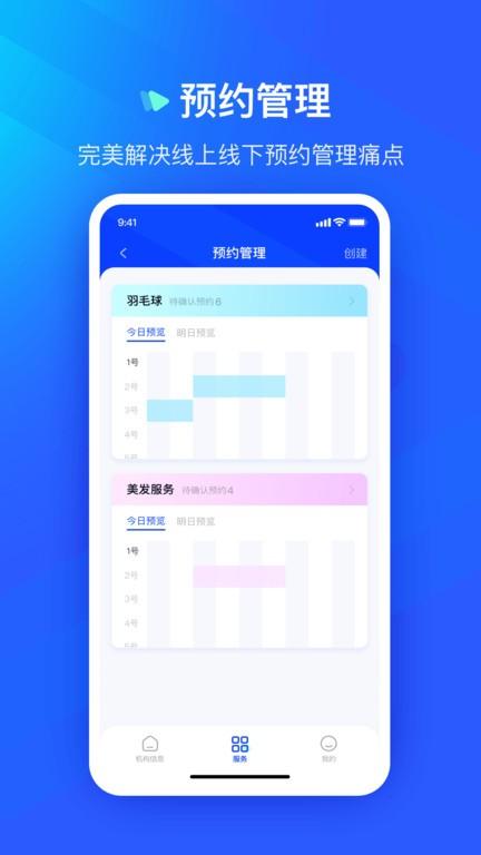众宜app下载,办公app,效率app,众宜
